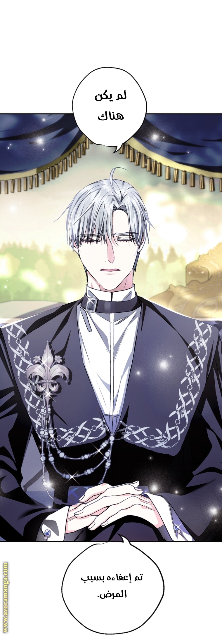 Father, I Don’t Want to Get Married! الفصل 104 صفحة 19