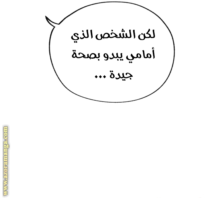 Father, I Don’t Want to Get Married! الفصل 104 صفحة 21