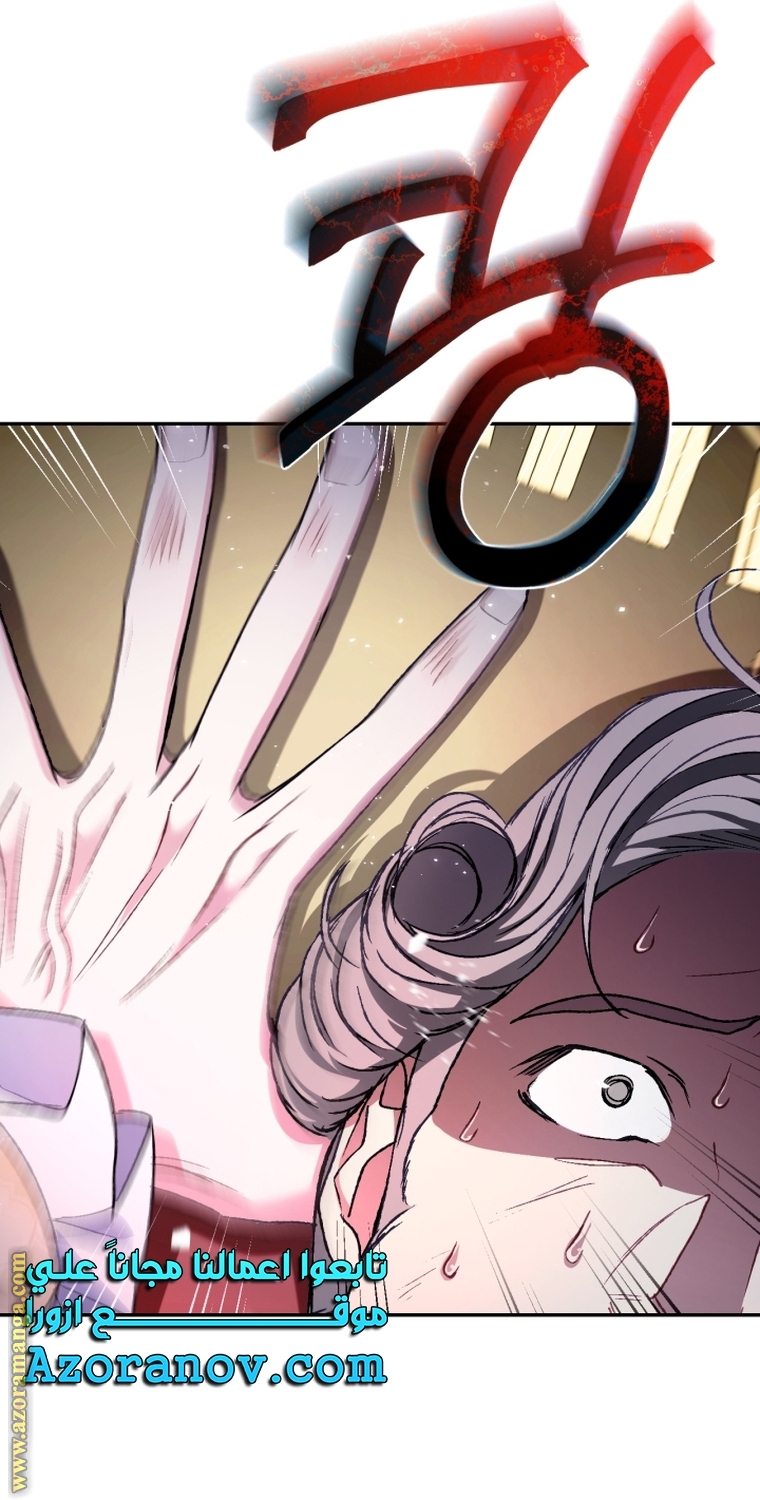 Father, I Don’t Want to Get Married! الفصل 104 صفحة 22