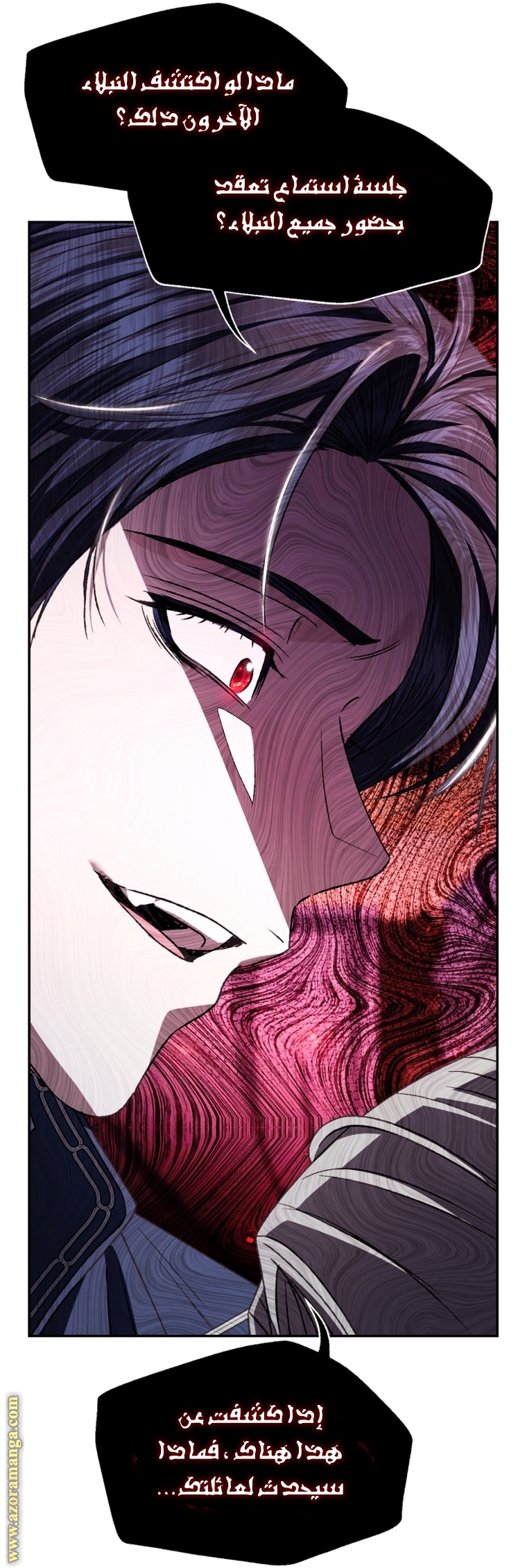 Father, I Don’t Want to Get Married! الفصل 104 صفحة 26