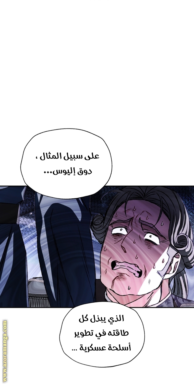 Father, I Don’t Want to Get Married! الفصل 104 صفحة 28