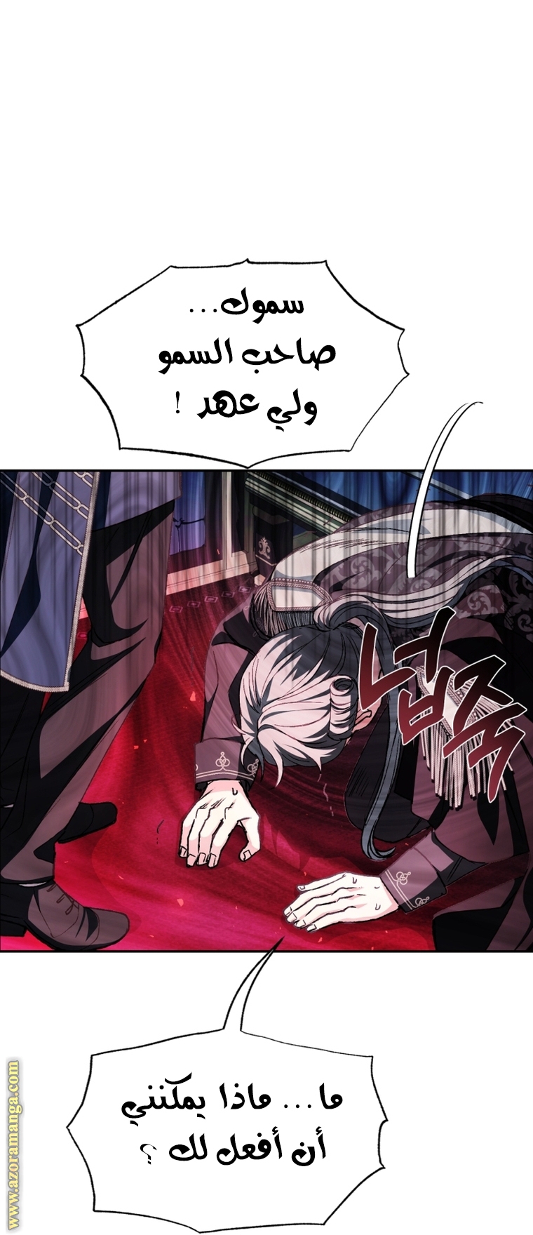 Father, I Don’t Want to Get Married! الفصل 104 صفحة 29