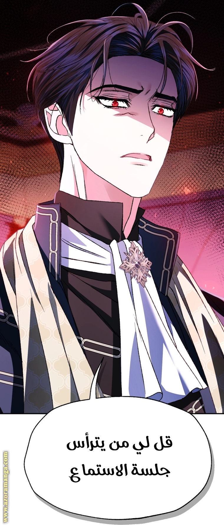 Father, I Don’t Want to Get Married! الفصل 104 صفحة 31