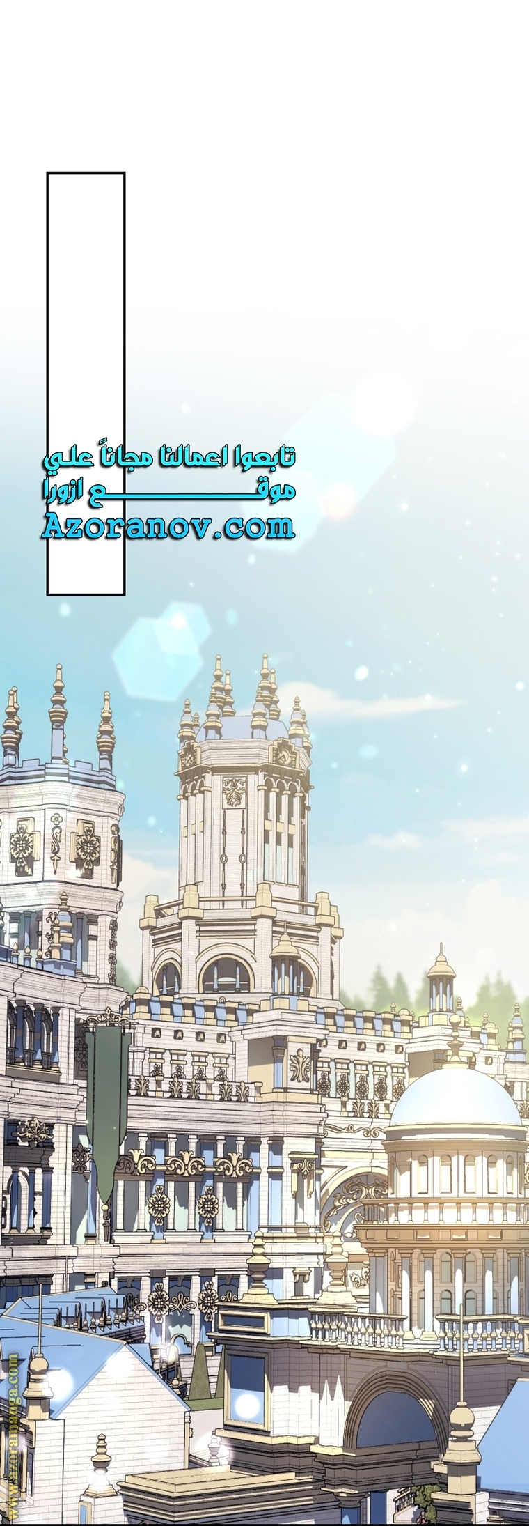 Father, I Don’t Want to Get Married! الفصل 104 صفحة 33