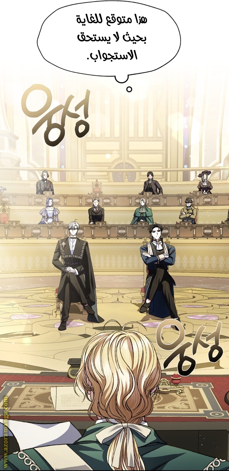 Father, I Don’t Want to Get Married! الفصل 104 صفحة 35