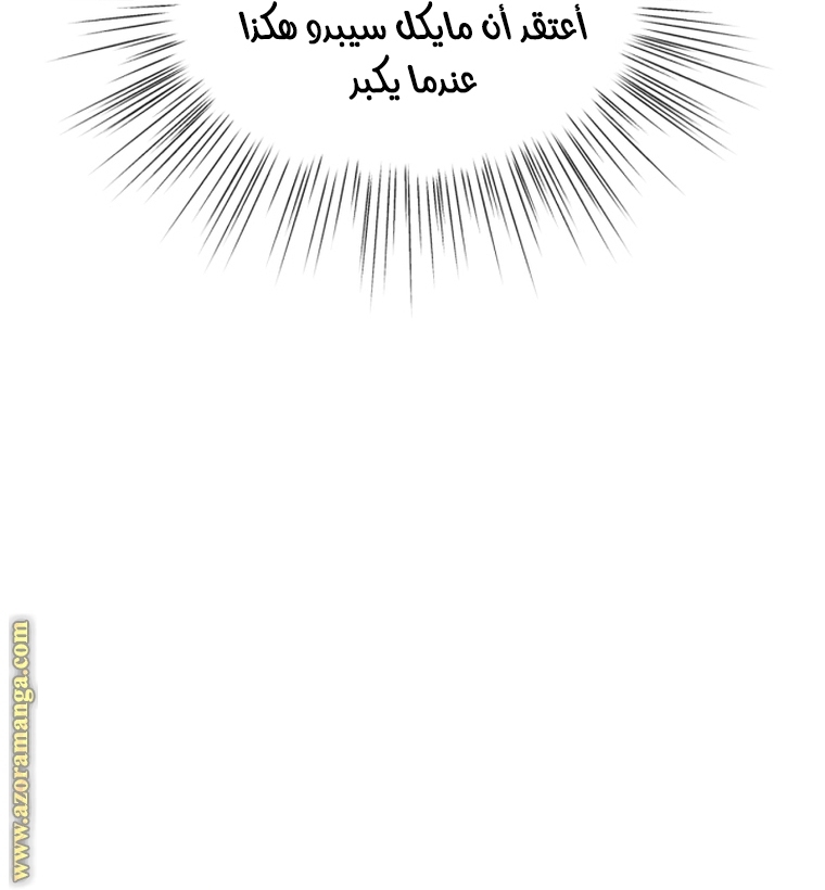 Father, I Don’t Want to Get Married! الفصل 104 صفحة 37