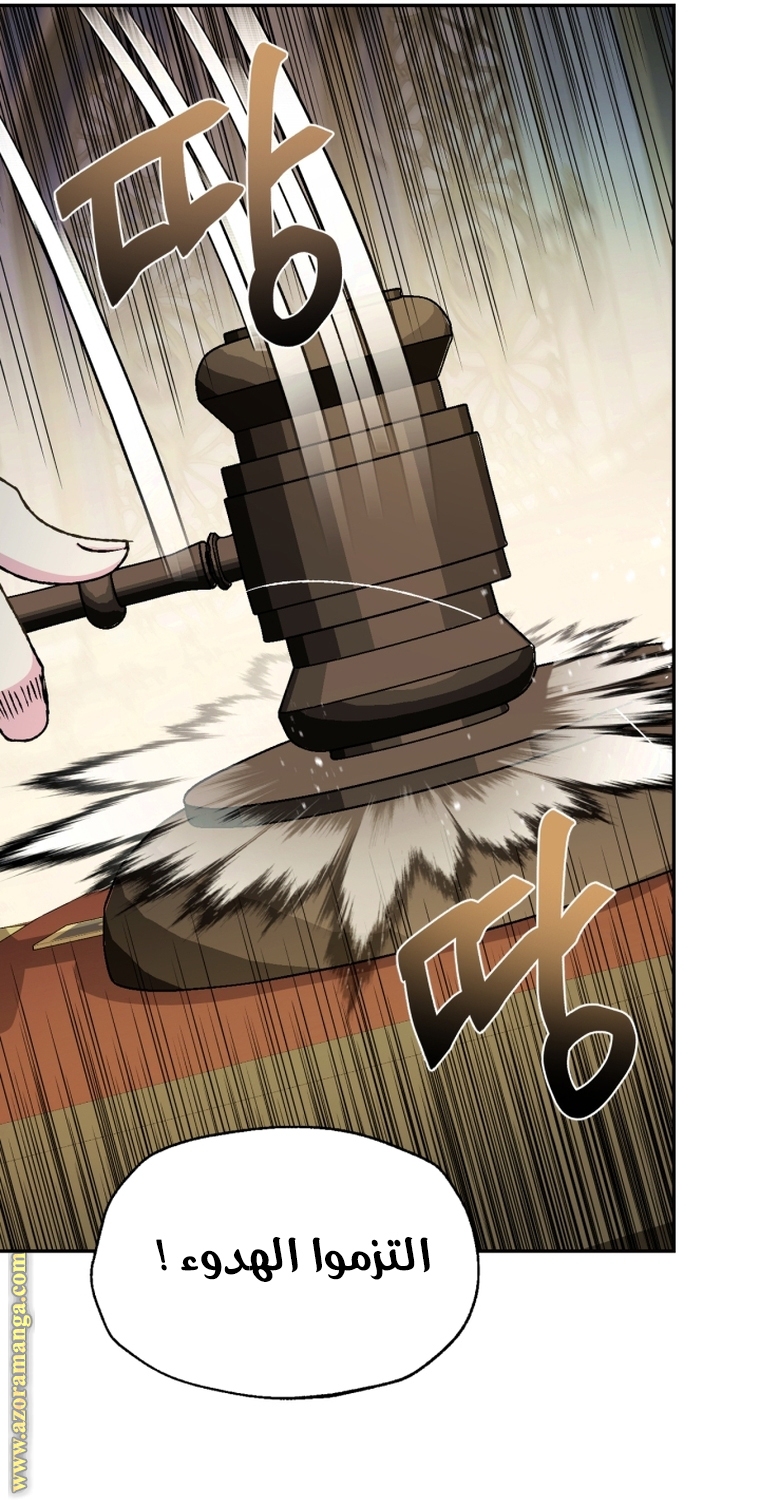 Father, I Don’t Want to Get Married! الفصل 104 صفحة 38