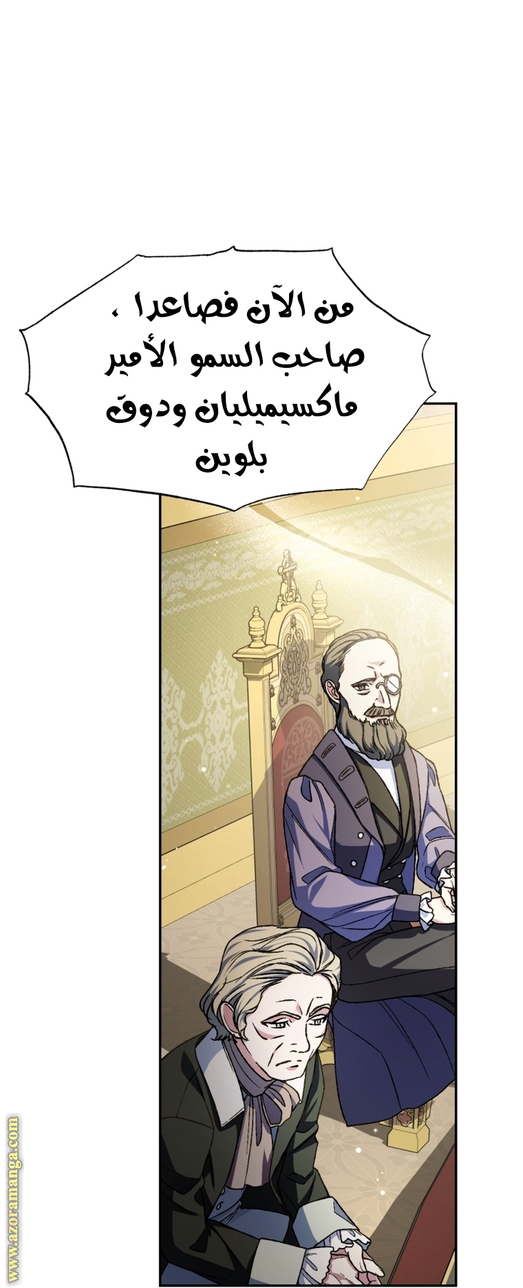 Father, I Don’t Want to Get Married! الفصل 104 صفحة 39