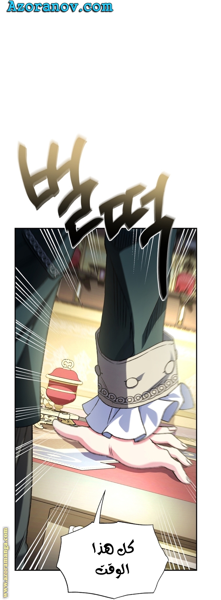 Father, I Don’t Want to Get Married! الفصل 104 صفحة 41