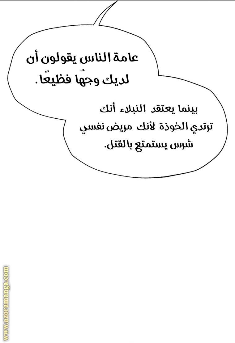 Father, I Don’t Want to Get Married! الفصل 104 صفحة 44