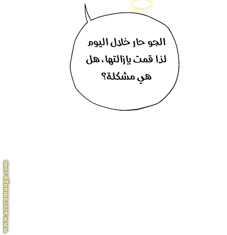 Father, I Don’t Want to Get Married! الفصل 104 صفحة 49