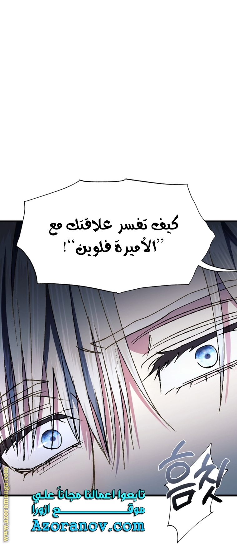 Father, I Don’t Want to Get Married! الفصل 104 صفحة 57