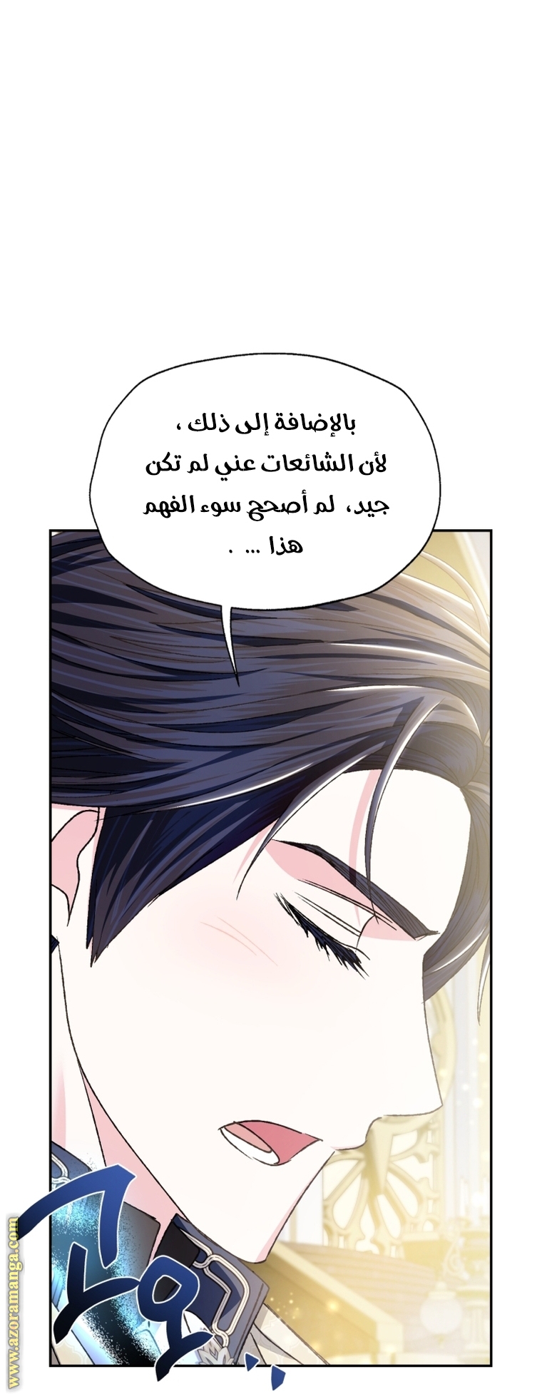 Father, I Don’t Want to Get Married! الفصل 104 صفحة 62