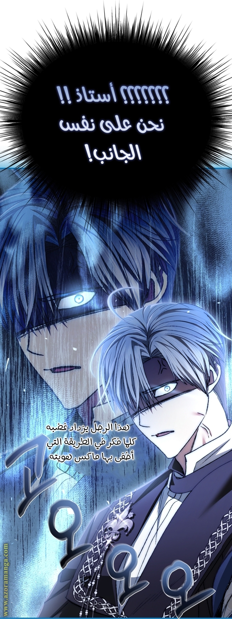 Father, I Don’t Want to Get Married! الفصل 104 صفحة 66