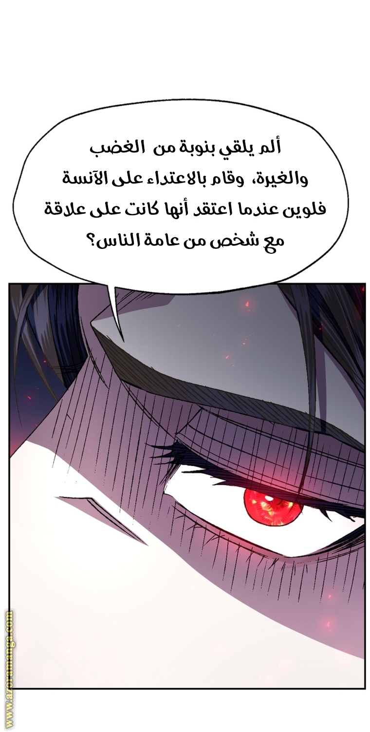 Father, I Don’t Want to Get Married! الفصل 104 صفحة 74