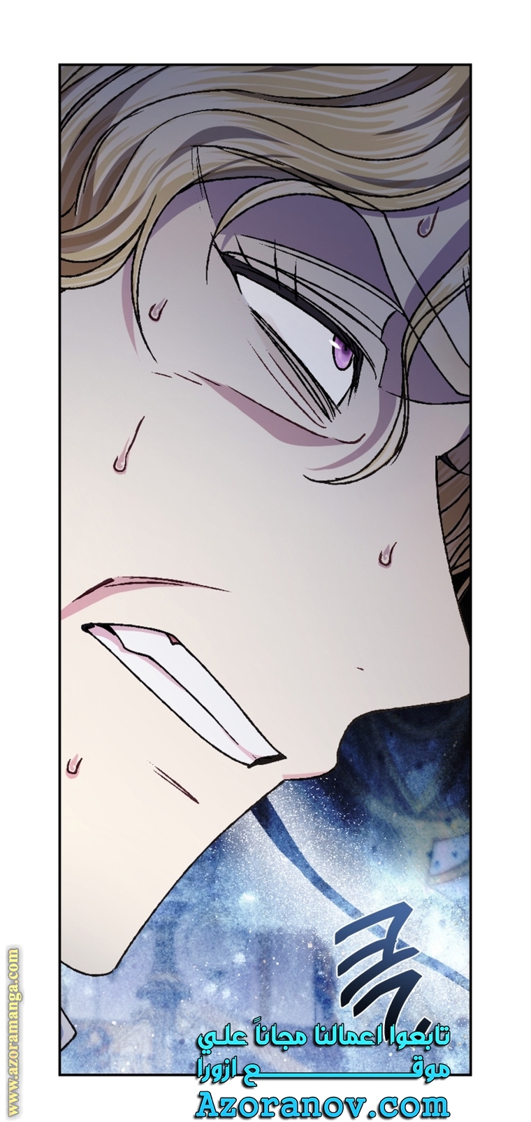 Father, I Don’t Want to Get Married! الفصل 104 صفحة 77