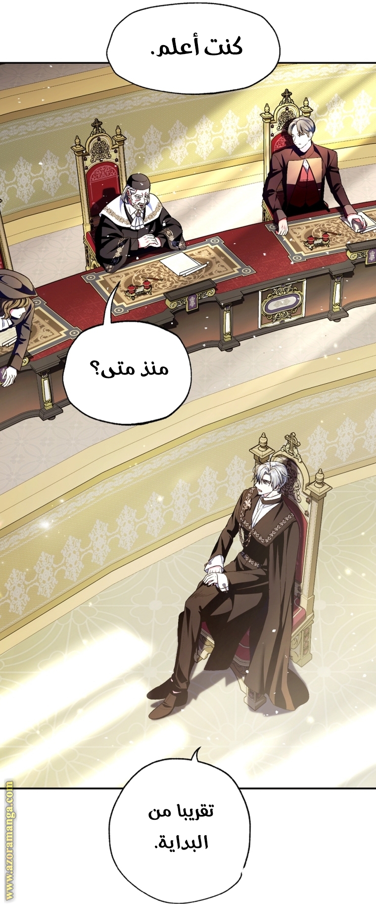 Father, I Don’t Want to Get Married! الفصل 104 صفحة 88