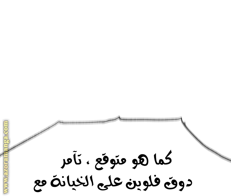 Father, I Don’t Want to Get Married! الفصل 104 صفحة 90