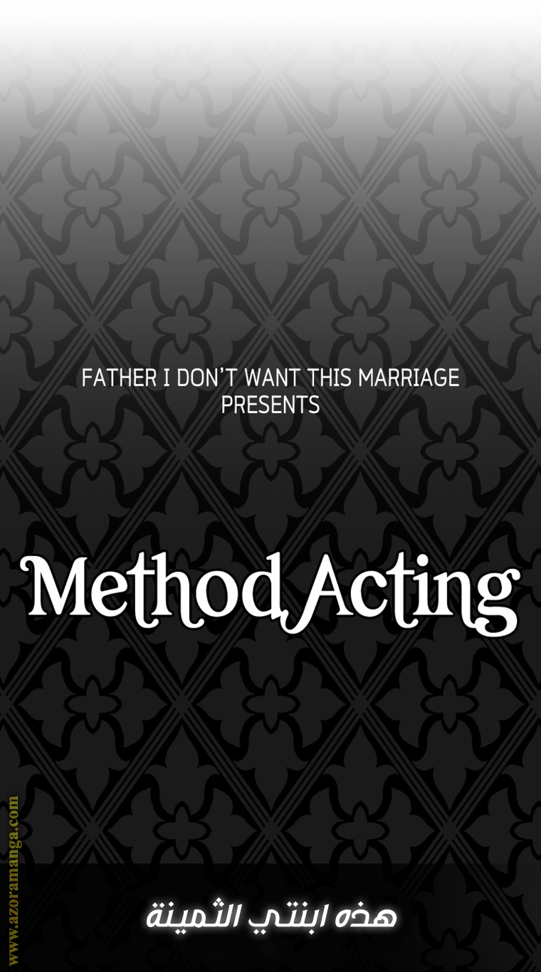 Father, I Don’t Want to Get Married! الفصل 104 صفحة 99