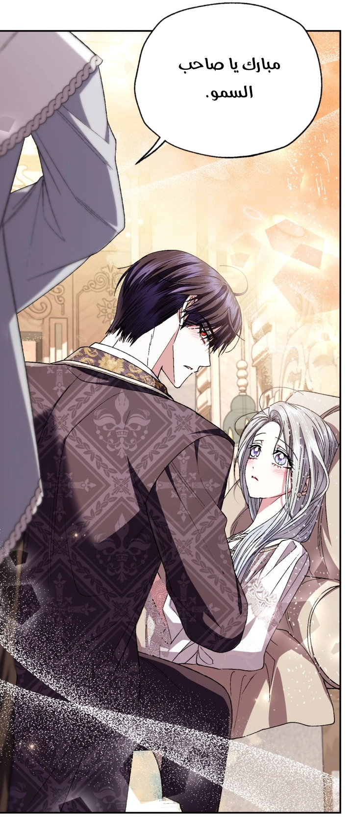 Father, I Don’t Want to Get Married! الفصل 127 صفحة 7