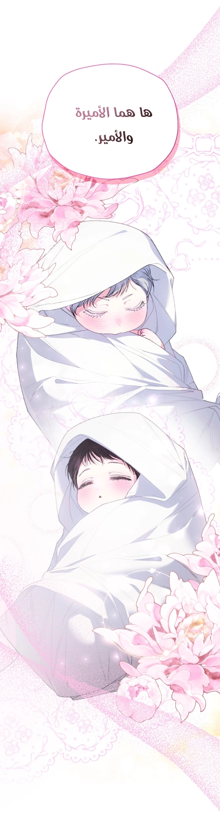 Father, I Don’t Want to Get Married! الفصل 127 صفحة 10