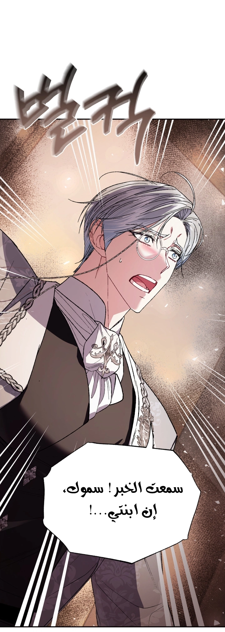 Father, I Don’t Want to Get Married! الفصل 127 صفحة 11