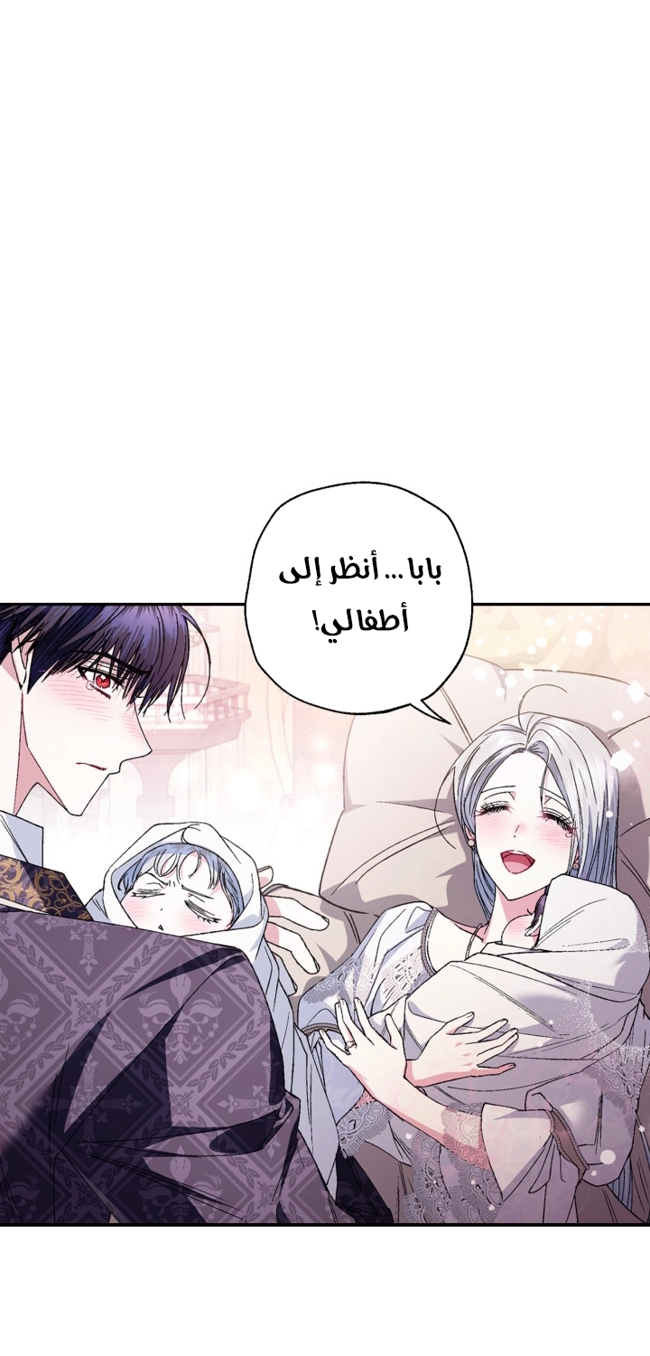 Father, I Don’t Want to Get Married! الفصل 127 صفحة 12