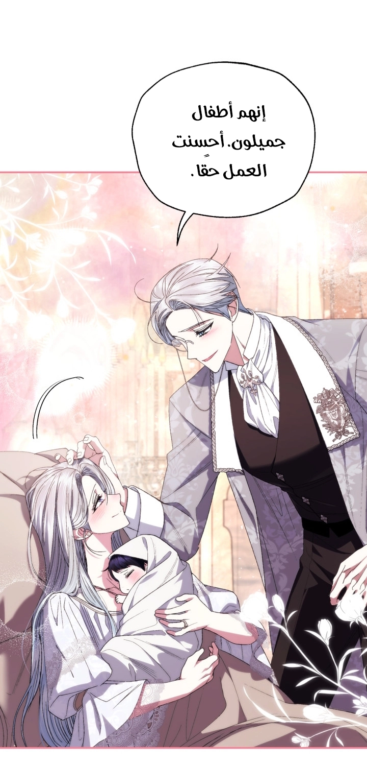 Father, I Don’t Want to Get Married! الفصل 127 صفحة 14