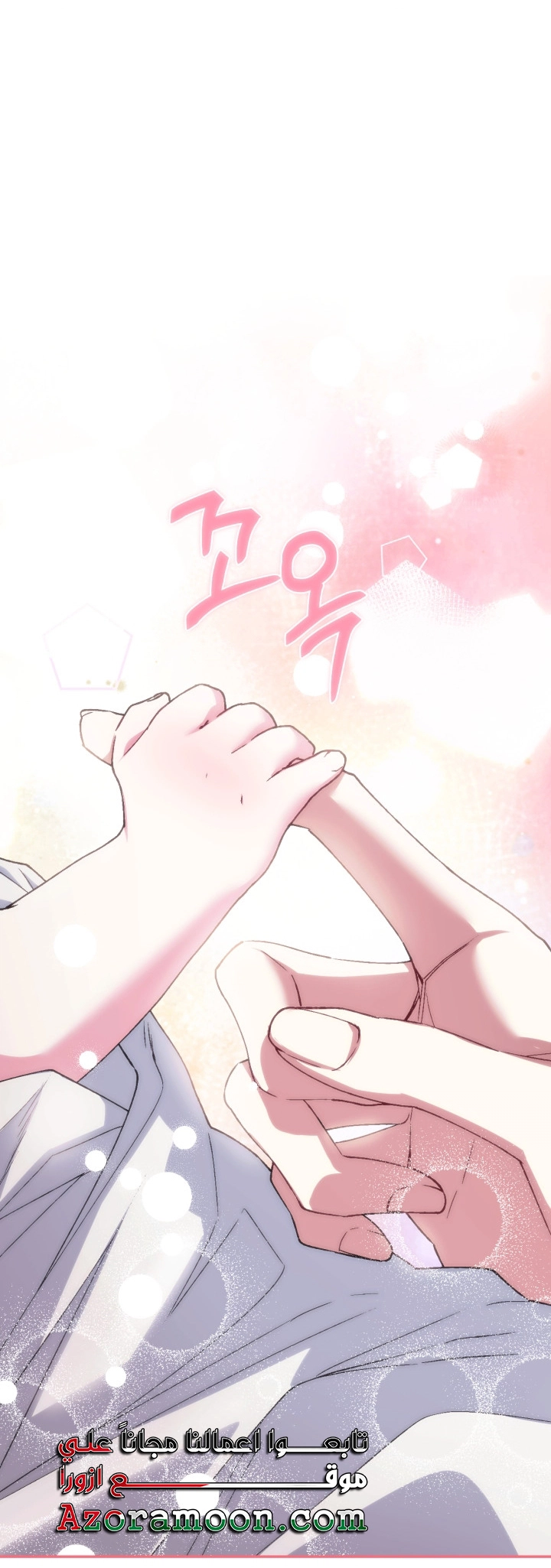 Father, I Don’t Want to Get Married! الفصل 127 صفحة 16