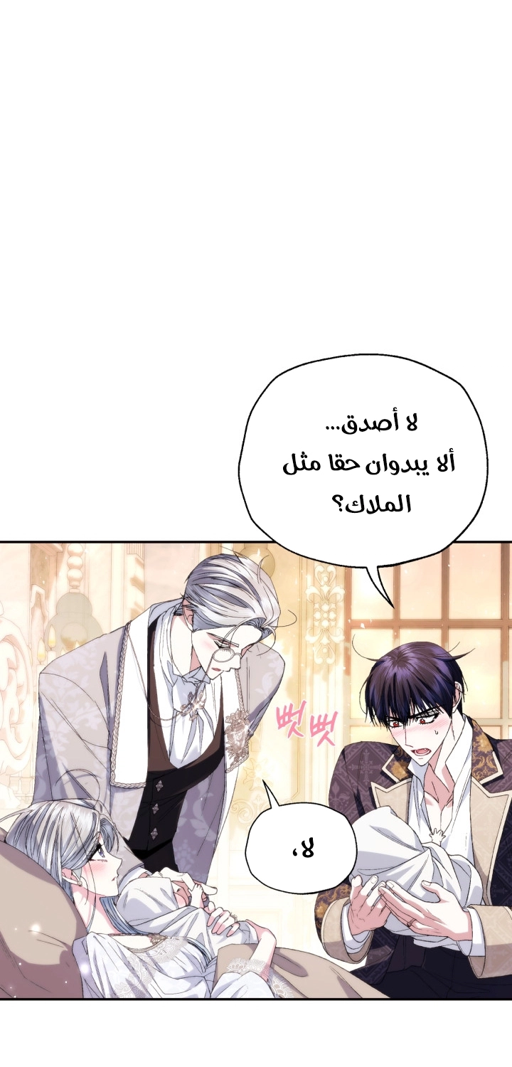 Father, I Don’t Want to Get Married! الفصل 127 صفحة 17