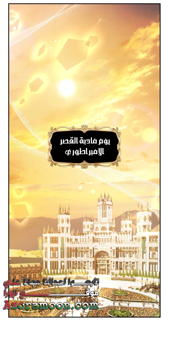 Father, I Don’t Want to Get Married! الفصل 127 صفحة 23