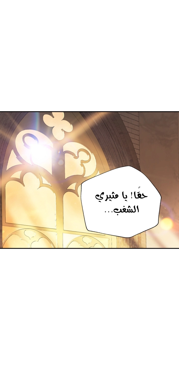 Father, I Don’t Want to Get Married! الفصل 127 صفحة 24