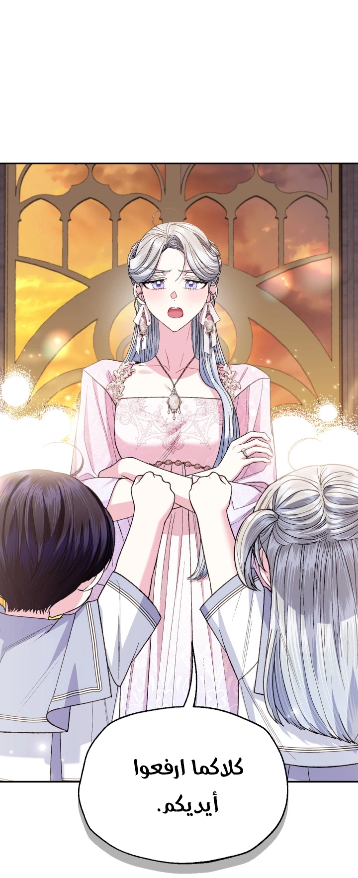 Father, I Don’t Want to Get Married! الفصل 127 صفحة 25