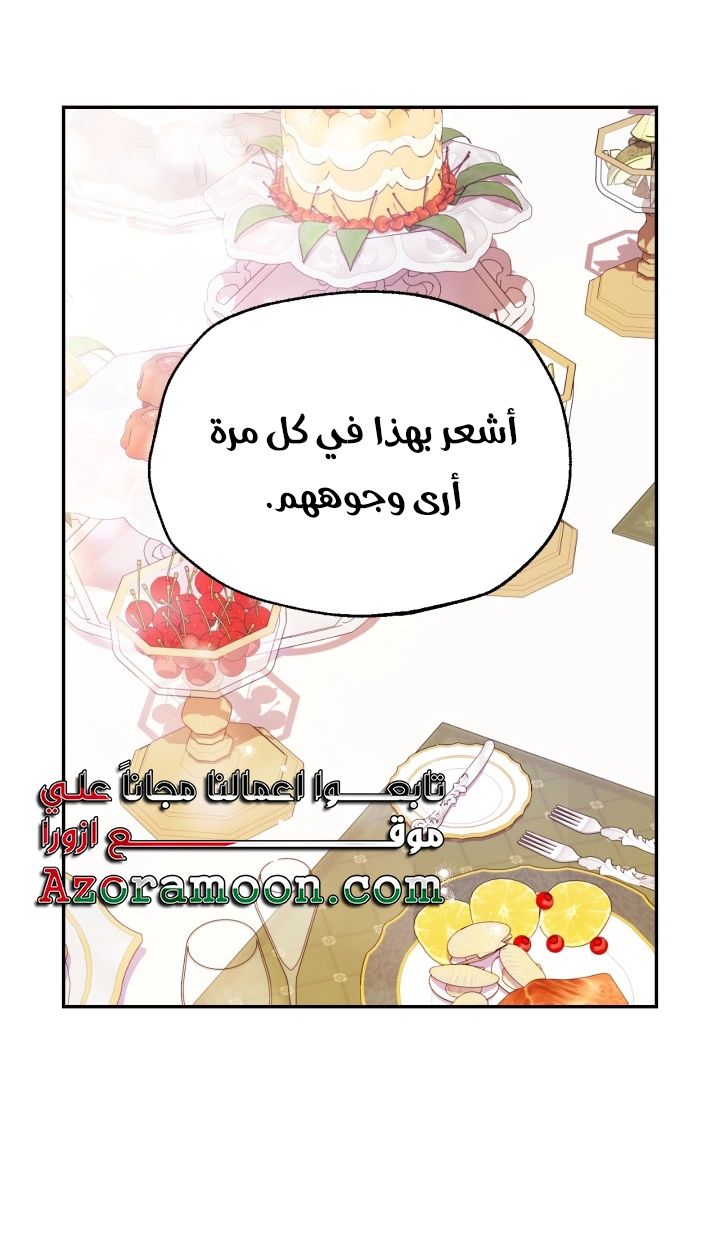 Father, I Don’t Want to Get Married! الفصل 127 صفحة 48