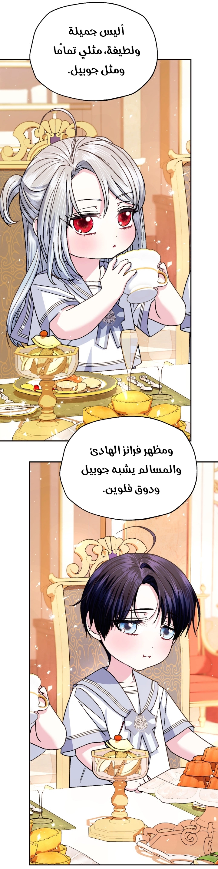 Father, I Don’t Want to Get Married! الفصل 127 صفحة 49