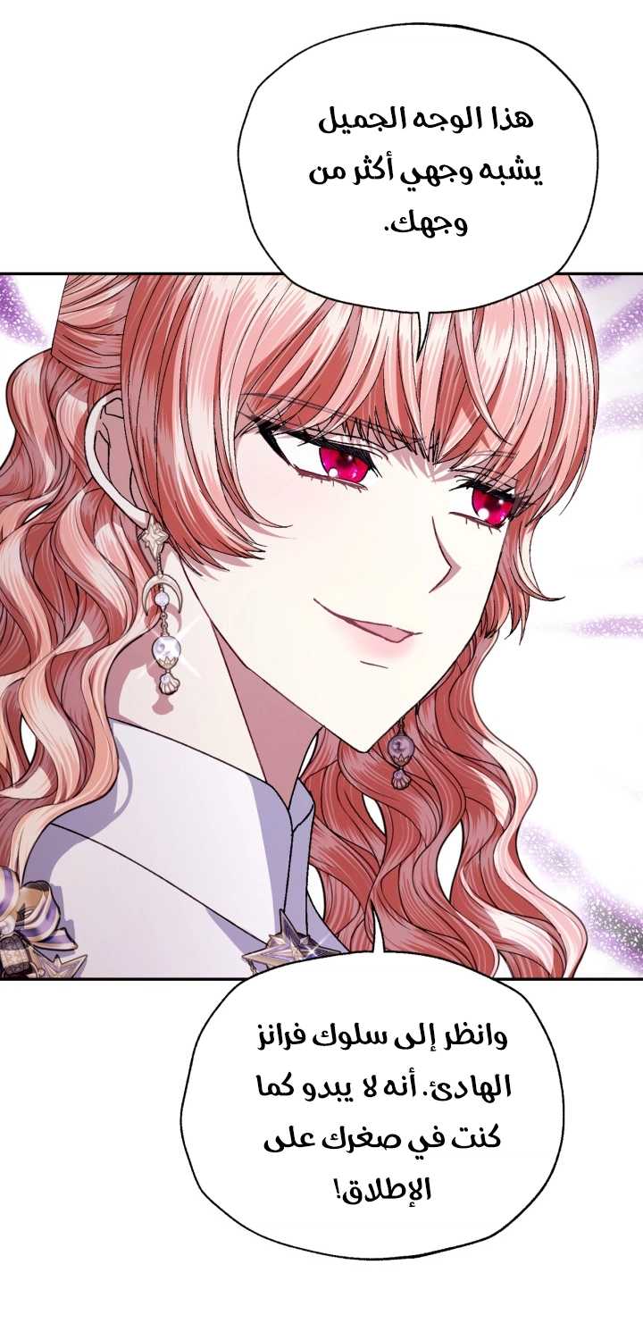 Father, I Don’t Want to Get Married! الفصل 127 صفحة 51