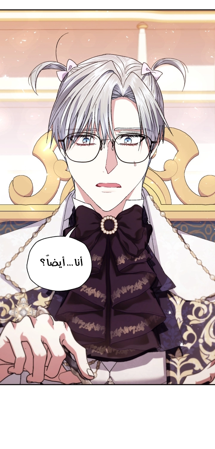 Father, I Don’t Want to Get Married! الفصل 127 صفحة 59