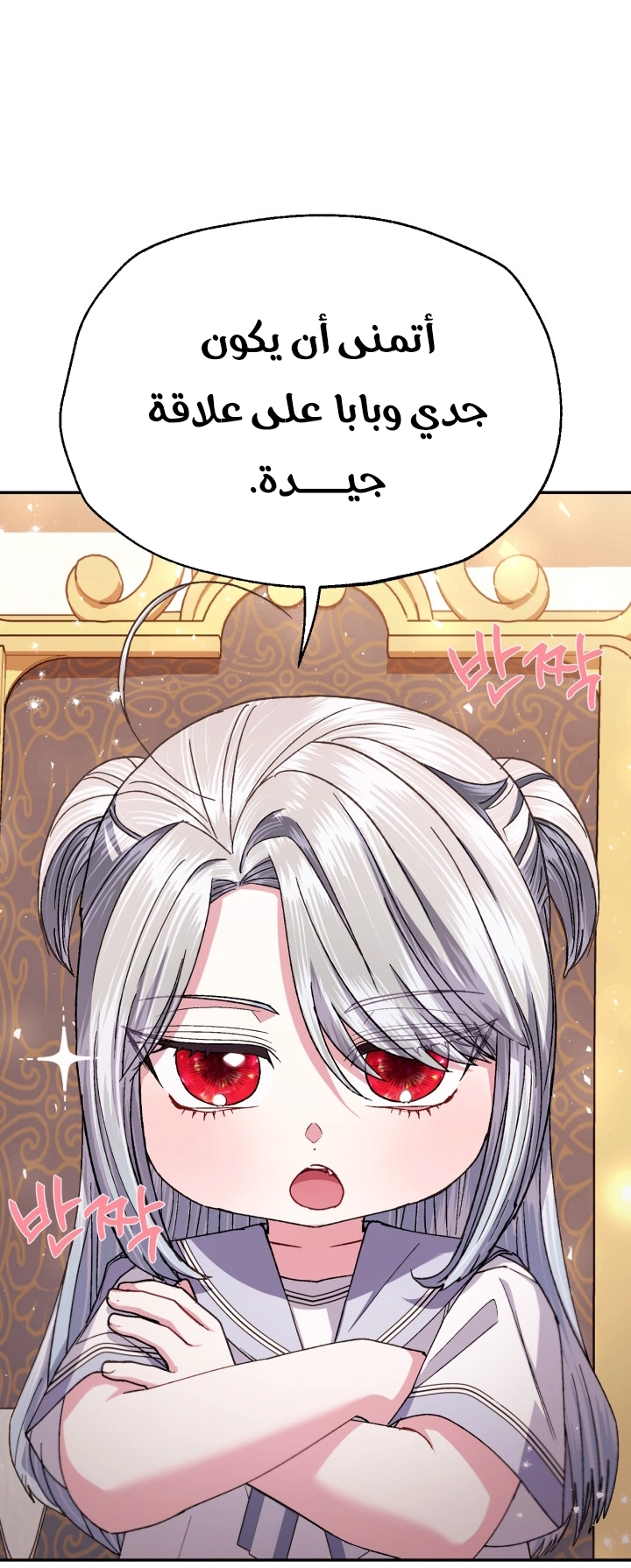 Father, I Don’t Want to Get Married! الفصل 127 صفحة 60