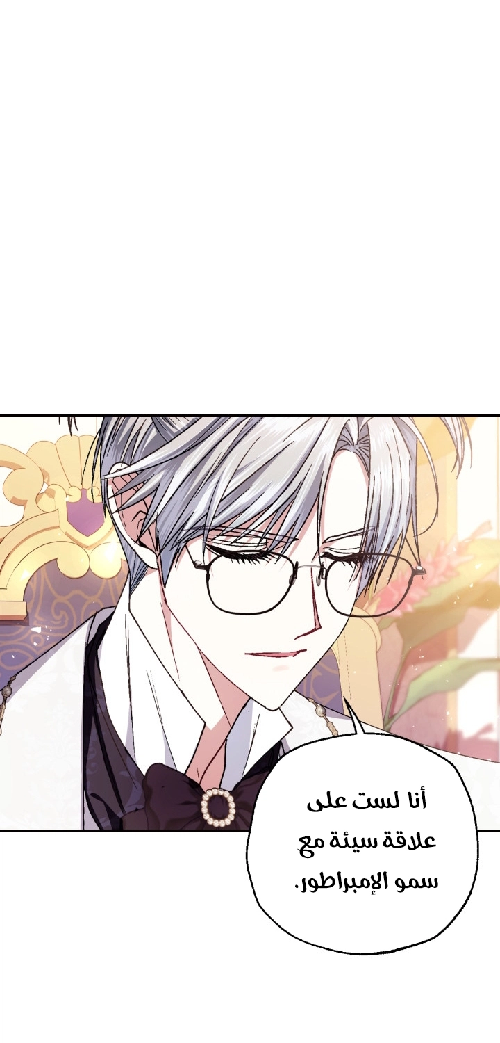 Father, I Don’t Want to Get Married! الفصل 127 صفحة 61