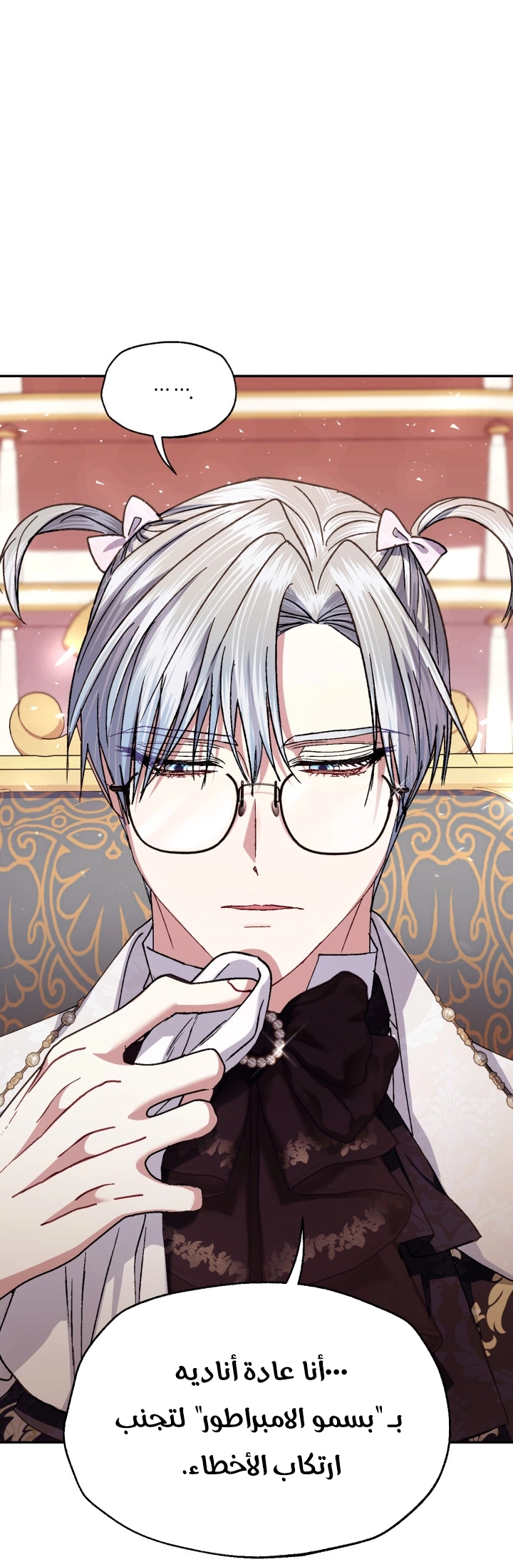 Father, I Don’t Want to Get Married! الفصل 127 صفحة 64