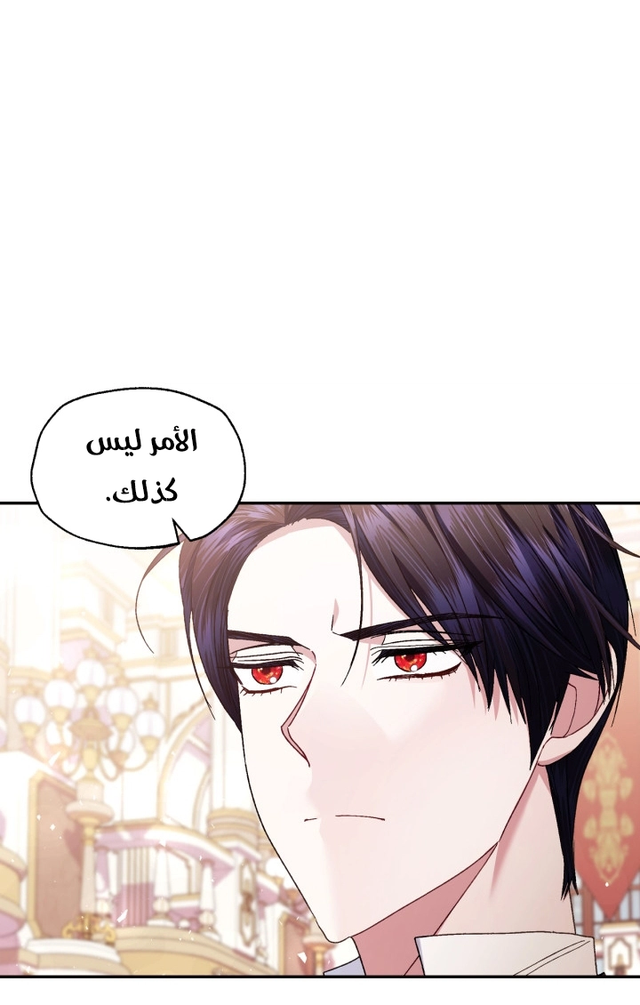 Father, I Don’t Want to Get Married! الفصل 127 صفحة 65