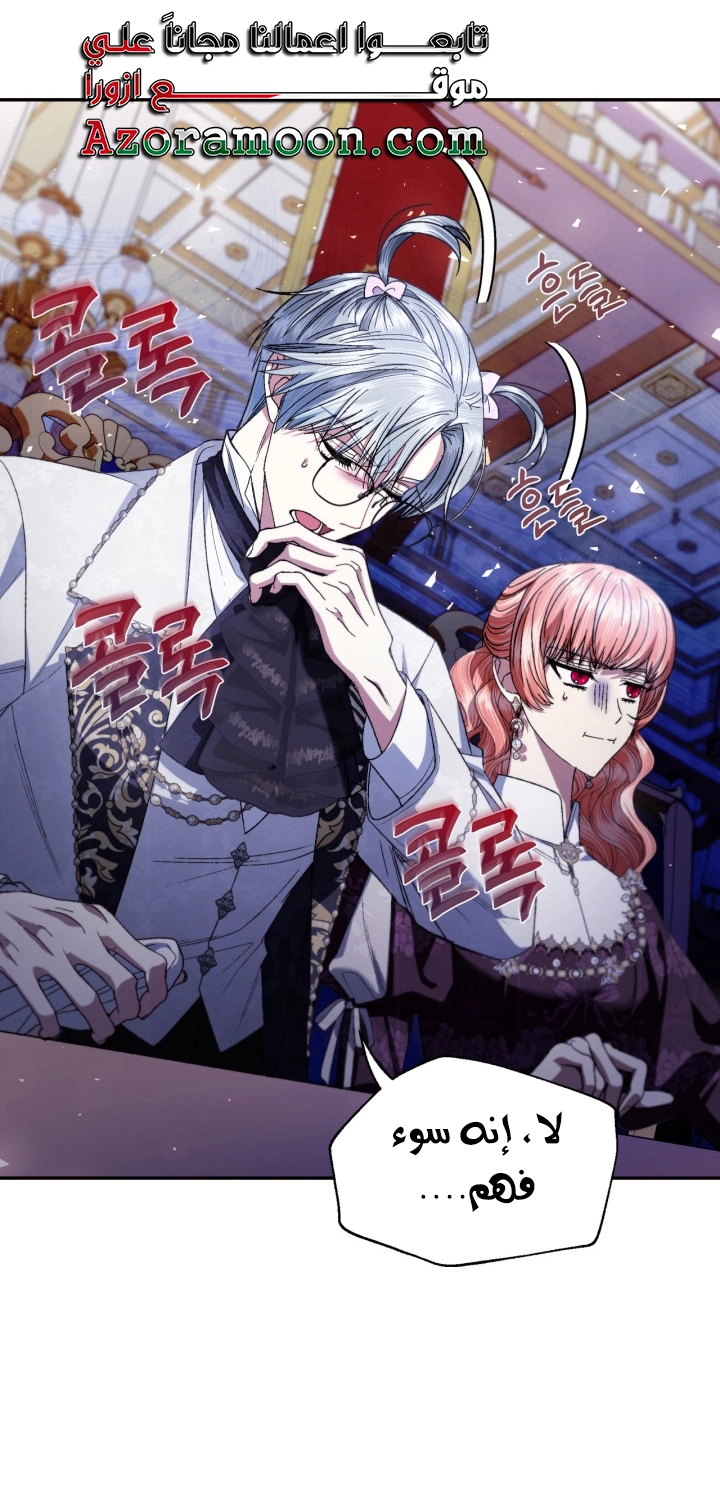 Father, I Don’t Want to Get Married! الفصل 127 صفحة 69