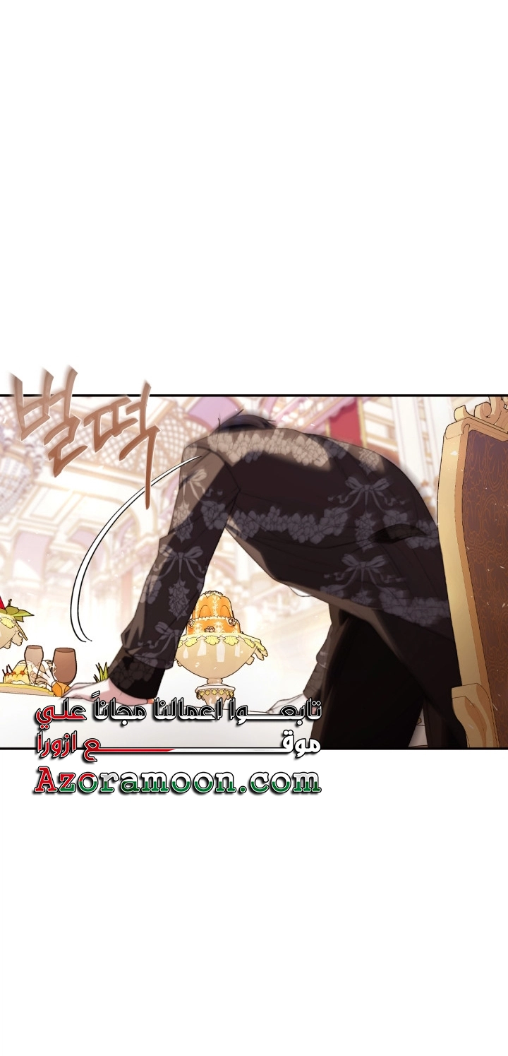 Father, I Don’t Want to Get Married! الفصل 127 صفحة 72