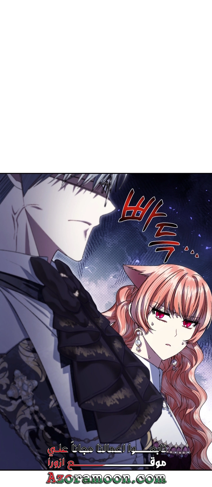 Father, I Don’t Want to Get Married! الفصل 127 صفحة 75