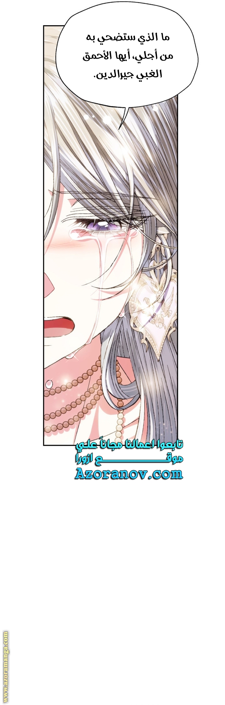 Father, I Don’t Want to Get Married! الفصل 117 صفحة 7