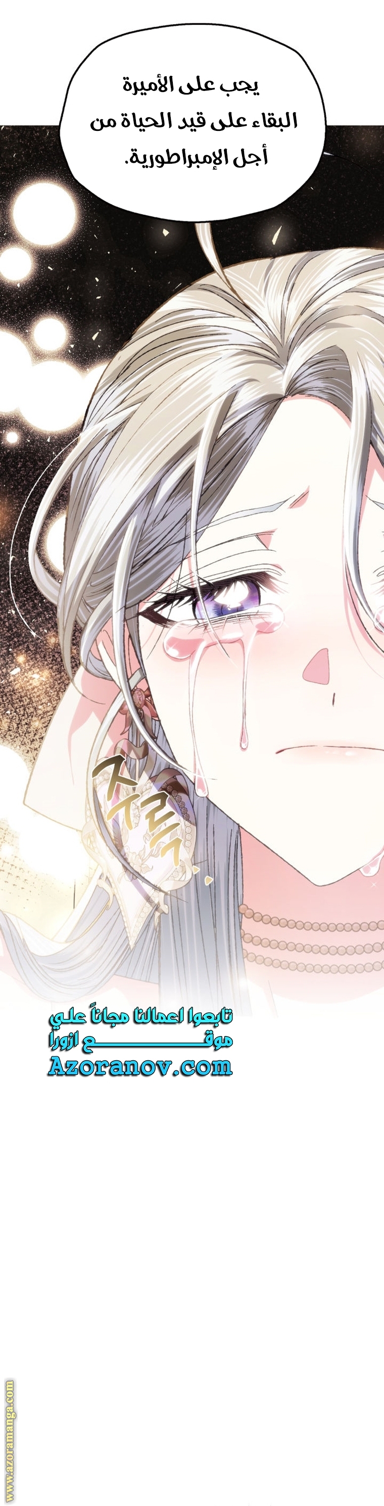 Father, I Don’t Want to Get Married! الفصل 117 صفحة 12