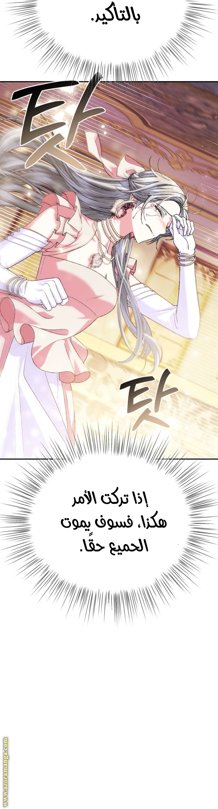 Father, I Don’t Want to Get Married! الفصل 117 صفحة 14