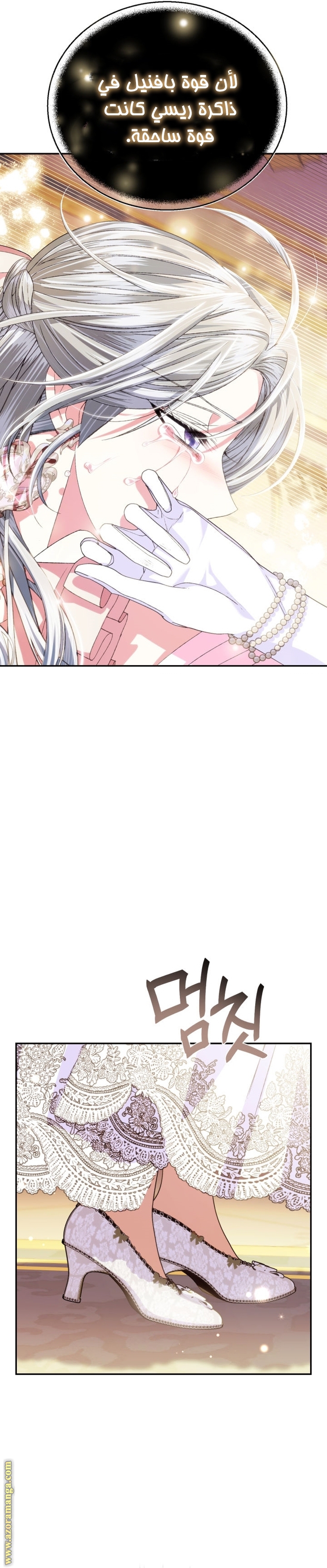 Father, I Don’t Want to Get Married! الفصل 117 صفحة 15