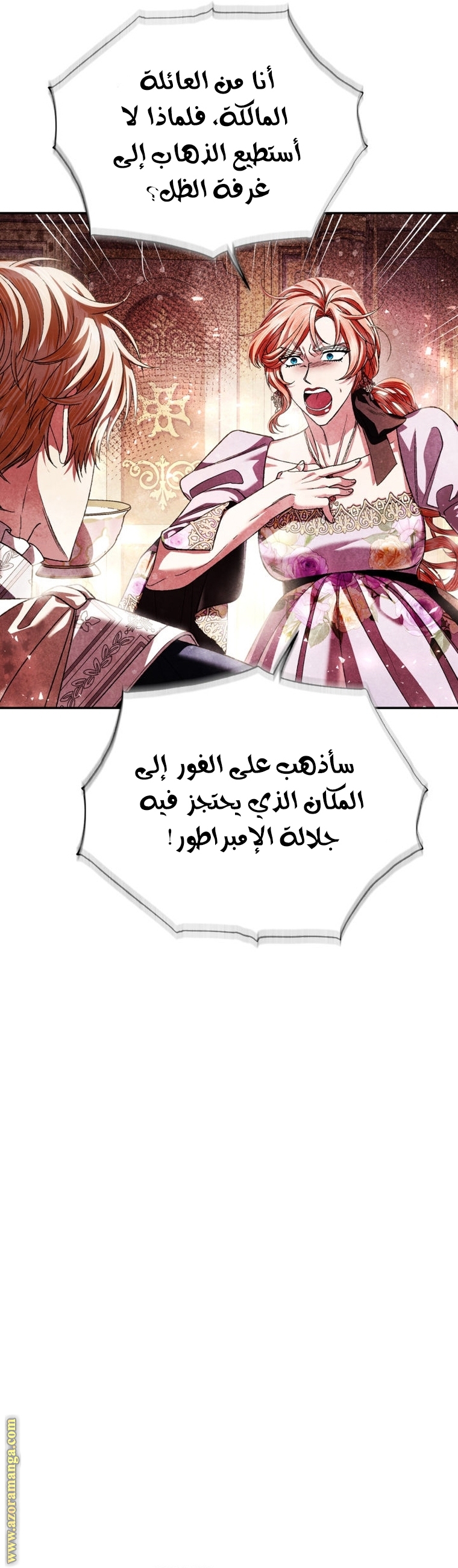 Father, I Don’t Want to Get Married! الفصل 117 صفحة 20