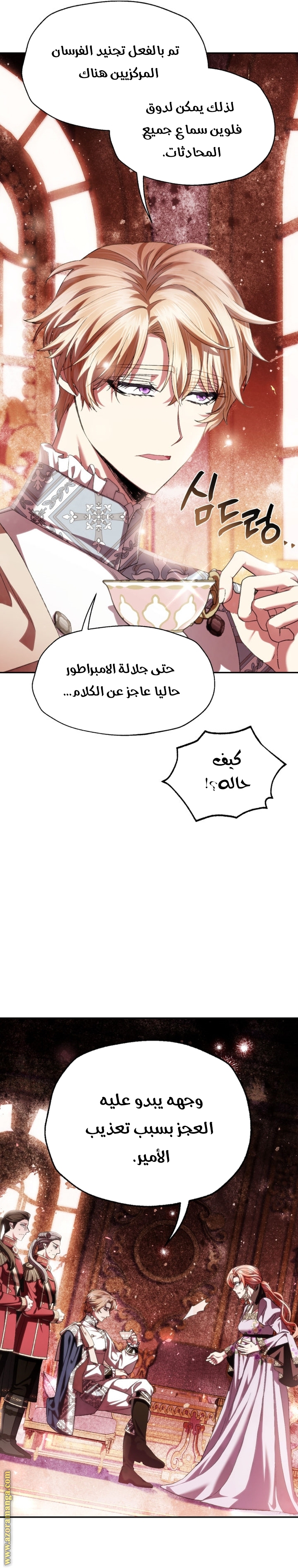 Father, I Don’t Want to Get Married! الفصل 117 صفحة 21